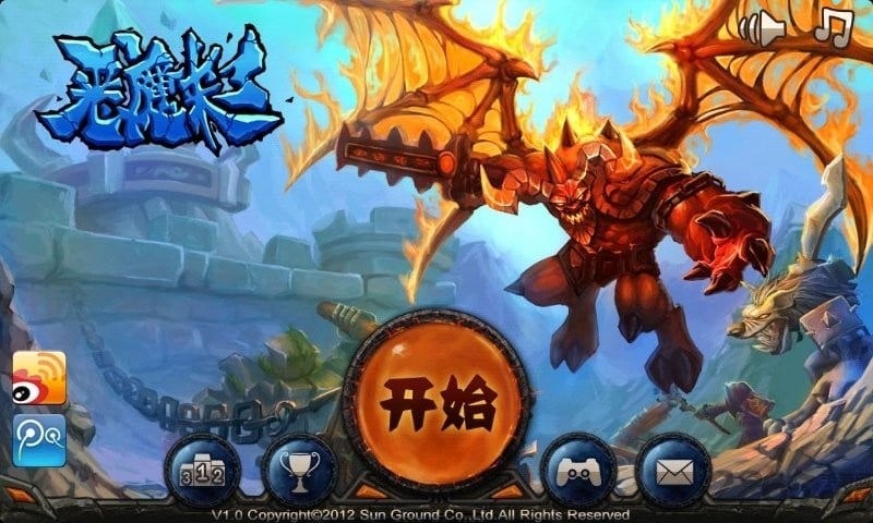 恶魔来了游戏