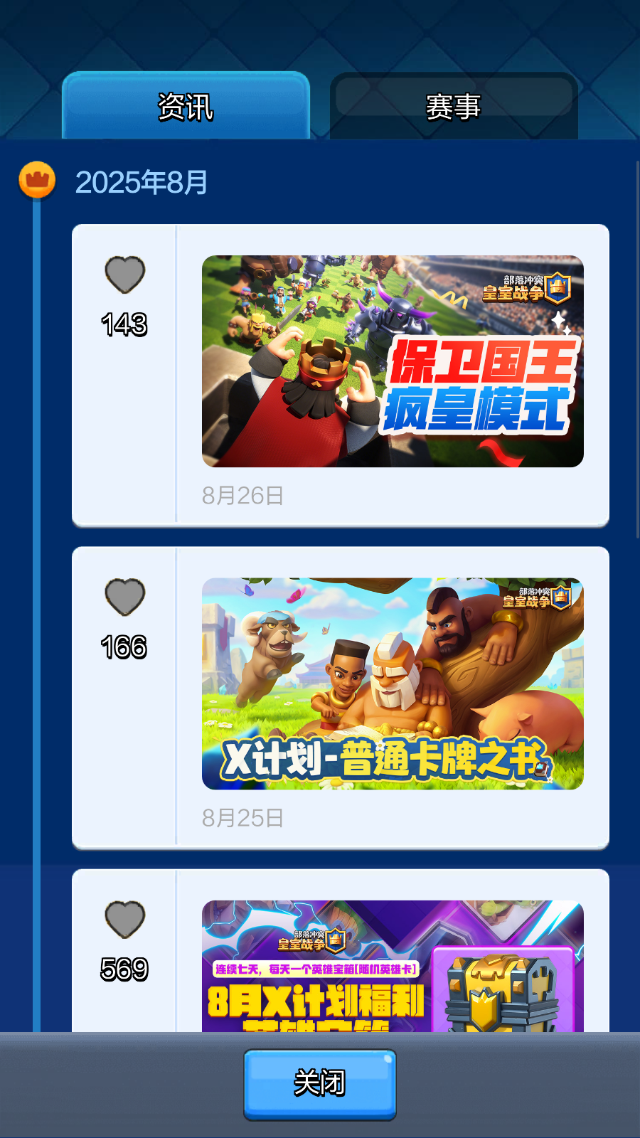 部落冲突皇室战争最新版