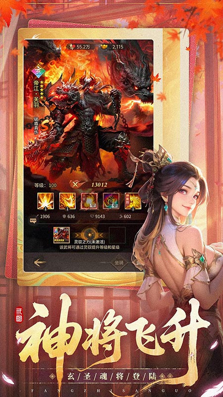 王者将魂手游版