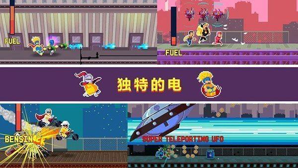 像素超级英雄中文版(Pixel Super Heroes)