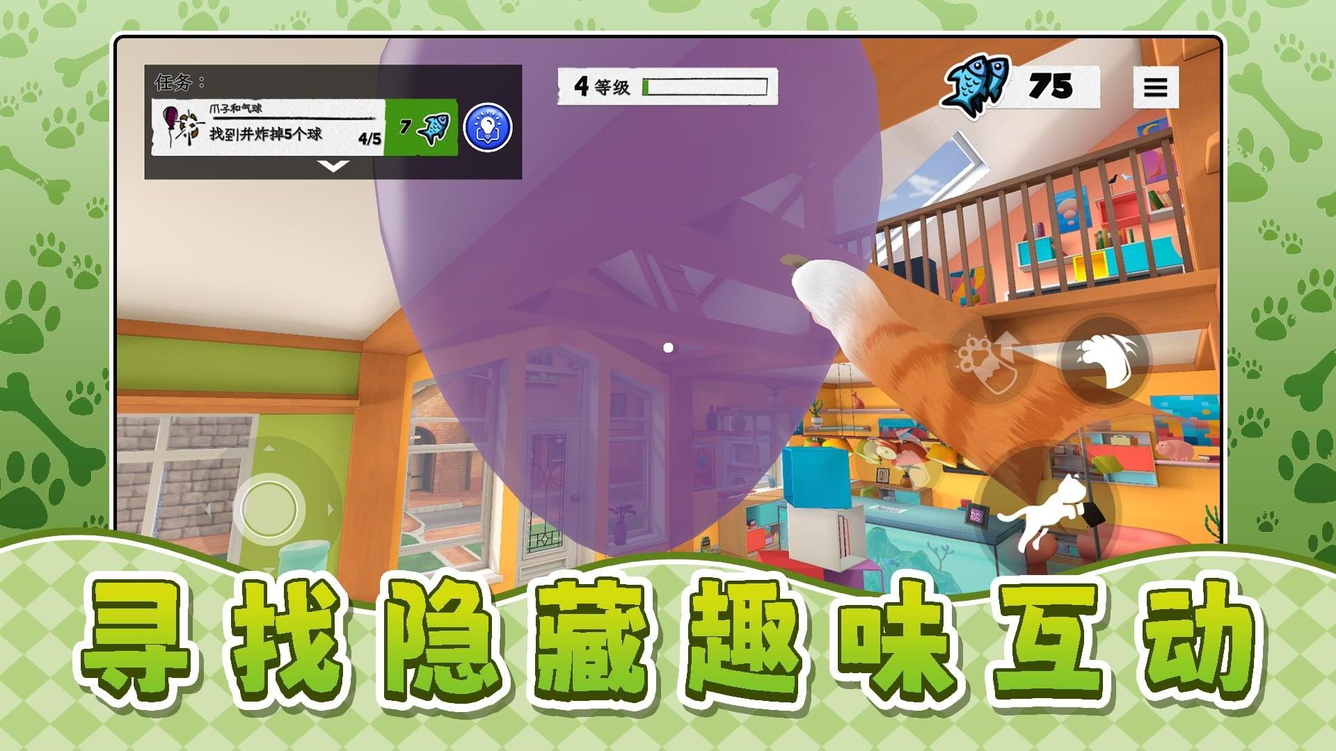 我是宠物我怕谁游戏