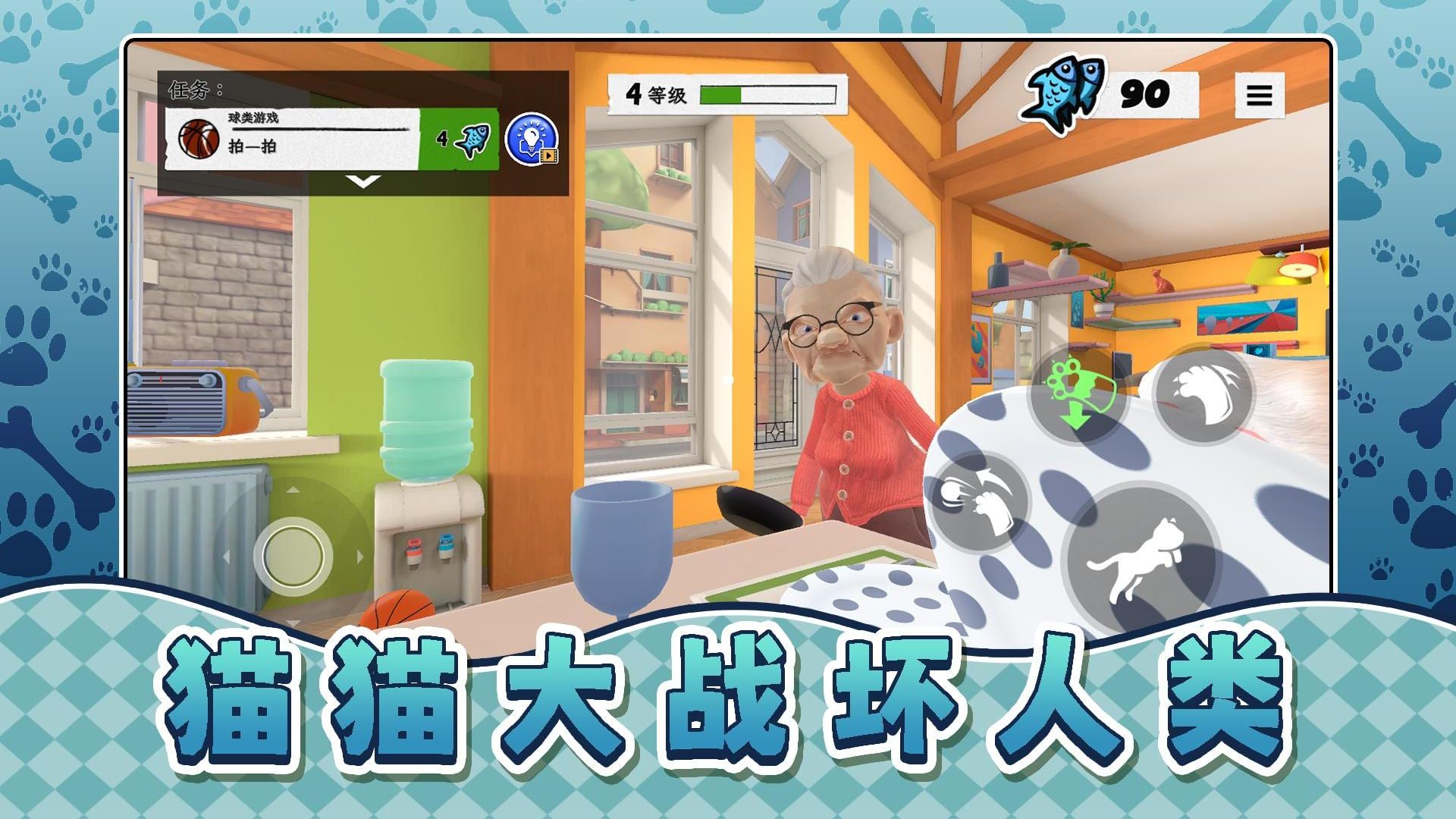 我是宠物我怕谁游戏