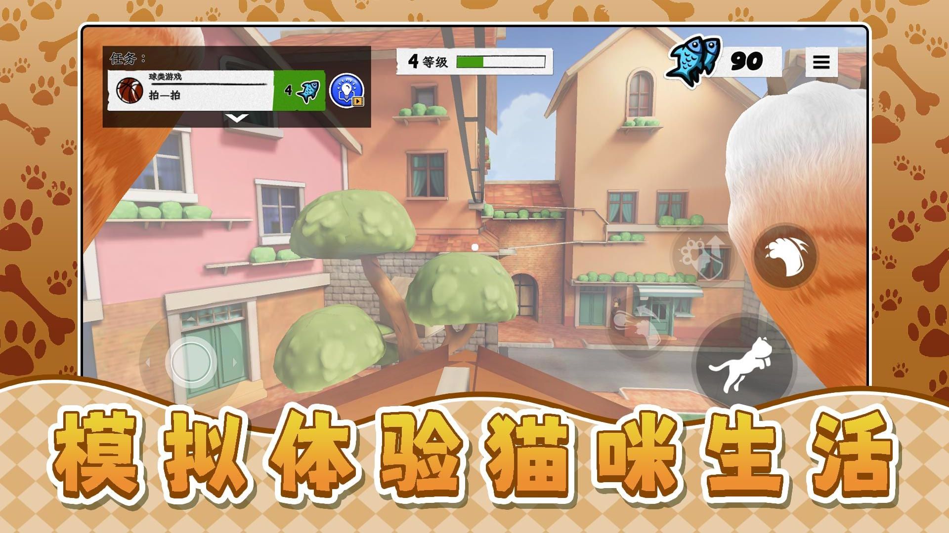 我是宠物我怕谁游戏