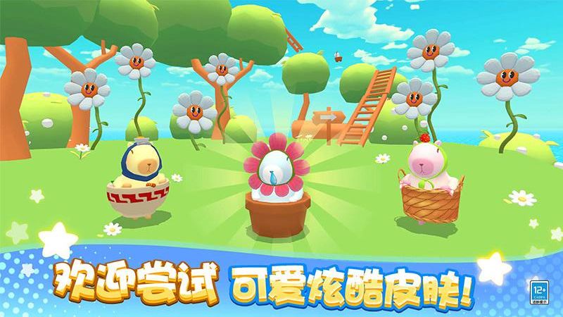 卡皮巴拉大冒险游戏