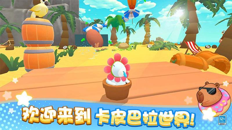 卡皮巴拉大冒险游戏