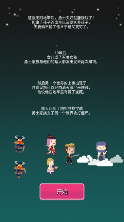 无限地牢2中文版
