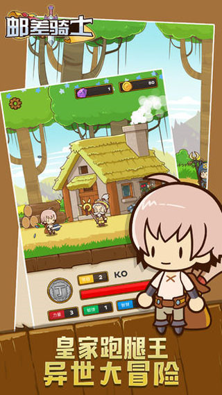 邮骑士(Postknight)