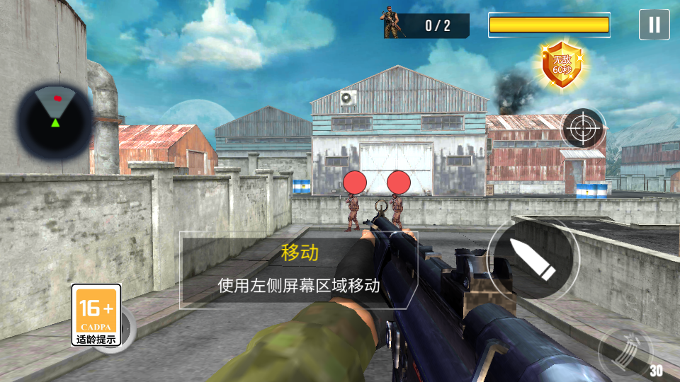 绝命枪战游戏
