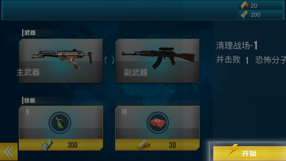 绝命枪战游戏
