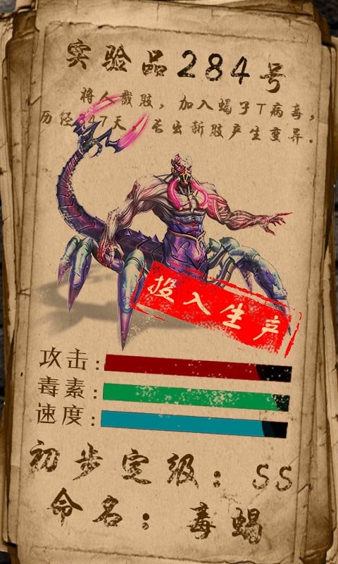 凯旋之门之生化杀机