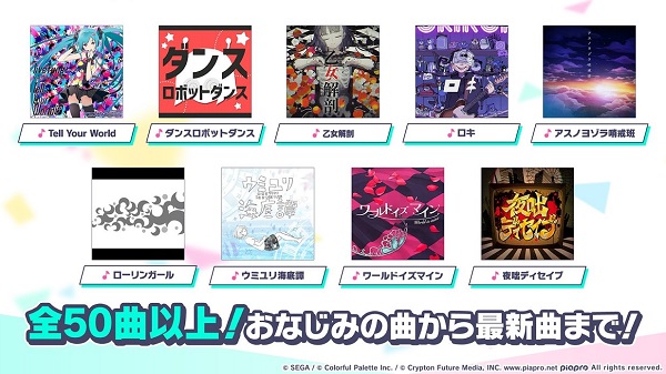 世界计划彩色舞台日服最新版(プロセカ)