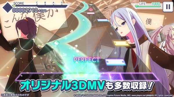 世界计划彩色舞台日服最新版(プロセカ)