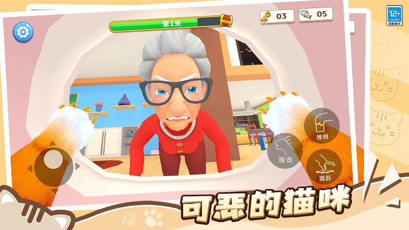 肥猫爱拆家游戏