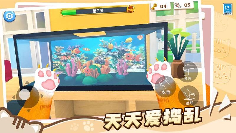 肥猫爱拆家游戏