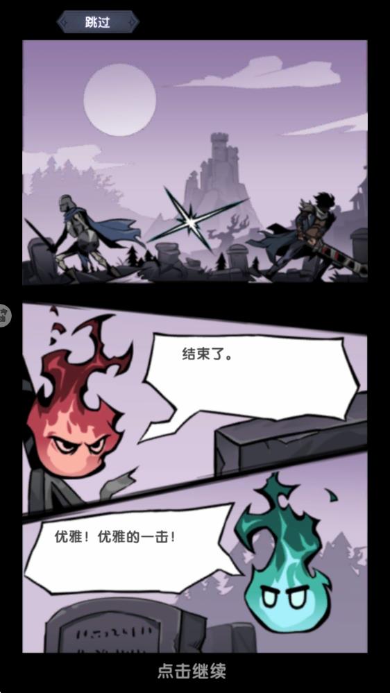 飞翔之光手游