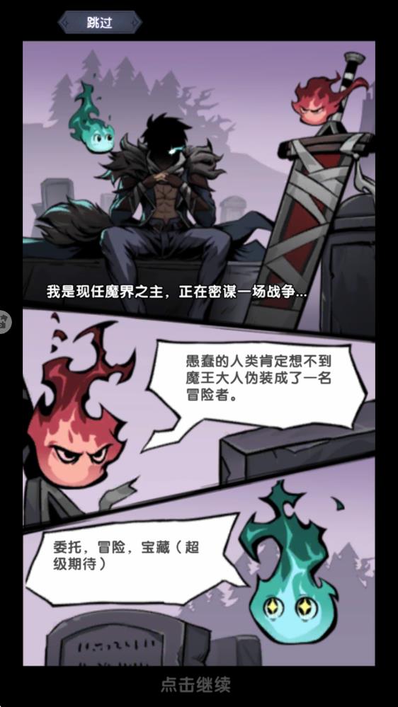 飞翔之光手游