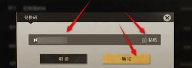 异象回声兑换码如何使用