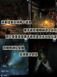 纸嫁衣8第四章谜题怎么解