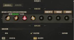 奇迹世界起源如何设置自动战斗