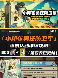 绝区零要域占领考核4怎么通关