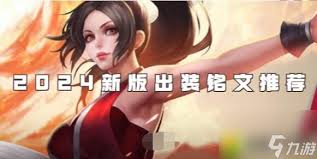 王者荣耀不知火舞怎样去除全部星元服装
