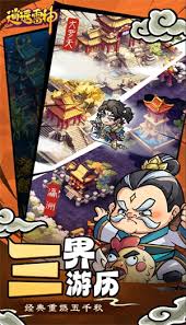 逍遥雷神前期奇遇任务攻略