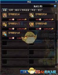 DNF苍穹幕落武器制作需要多少材料