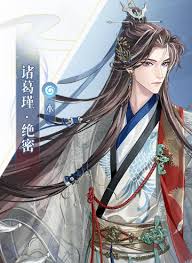 如鸢诸葛瑾角色怎么样