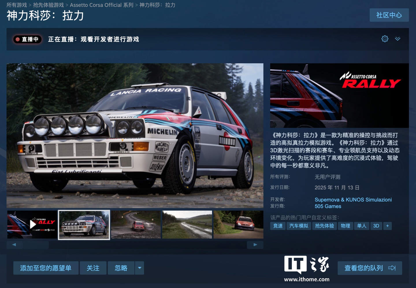 赛车游戏《神力科莎: 拉力》11 月 13 日上线抢先体验版，Steam 定价 29.99 美元