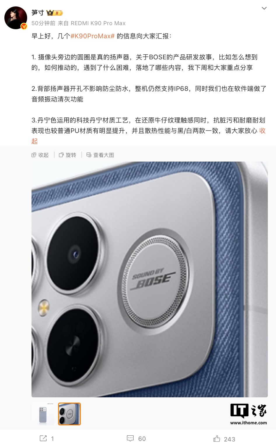 小米 REDMI K90 Pro Max 手机配备后置扬声器：不影响防尘防水、可实现音频振动清灰