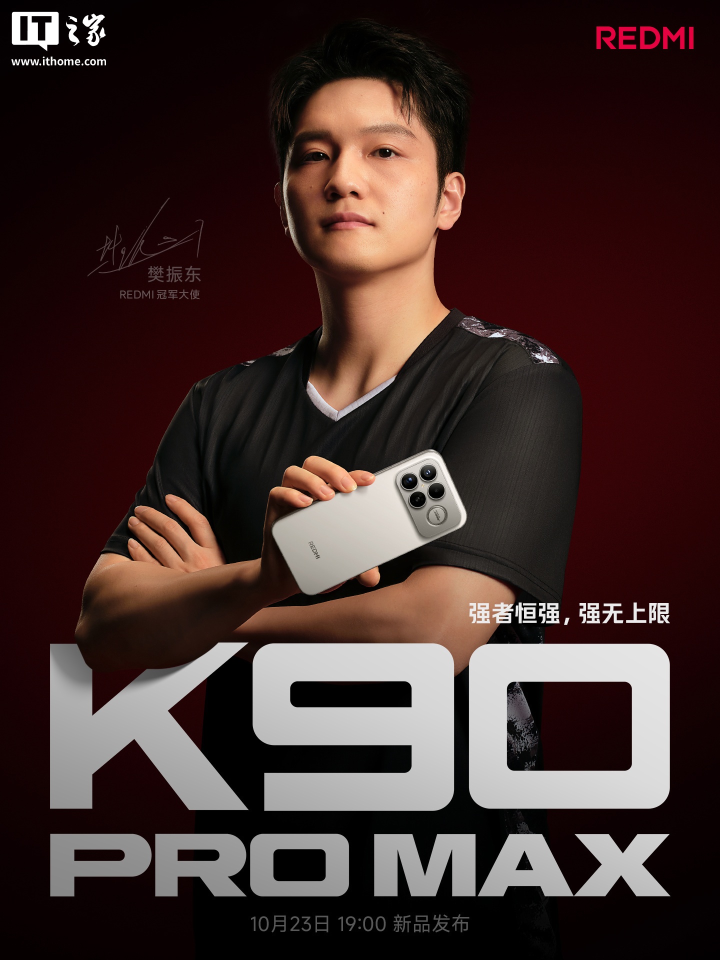 定位“新一代旗舰焊门员”：小米 REDMI K90 标准版手机将单独预热，颜值 / 影像 / 体验有惊喜