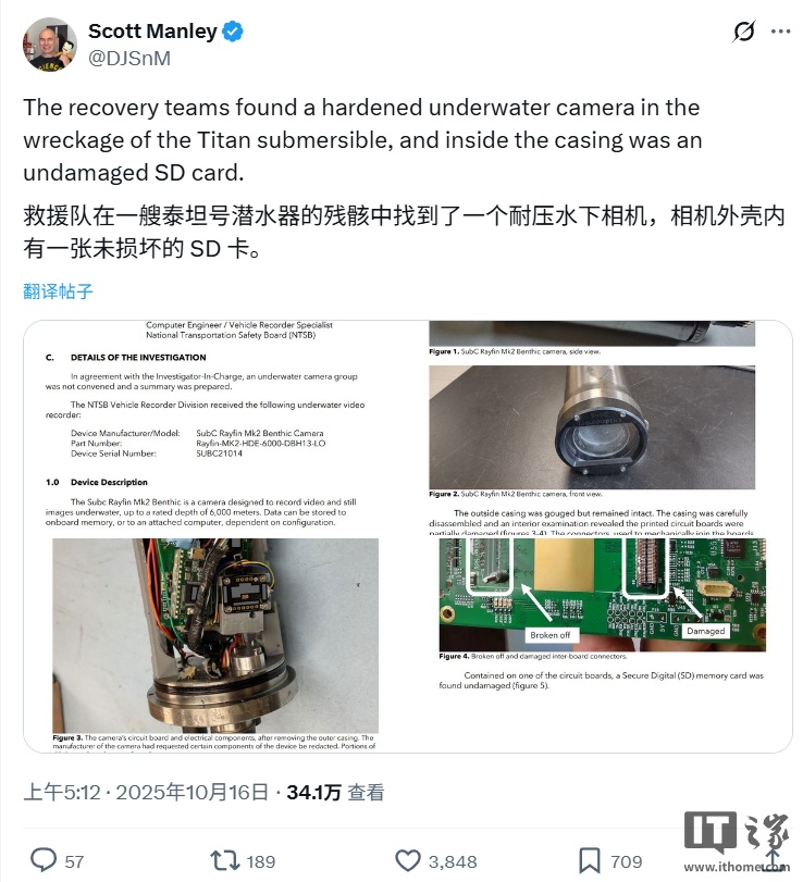 2023 年泰坦尼克号观光潜艇“泰坦号”事故调查后续：一张普通 SD 卡意外幸存，但未能留下任何相关视频图片