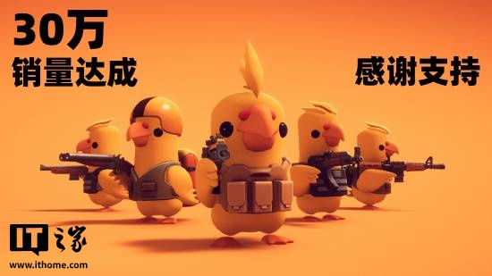 B站发行《逃离鸭科夫》发售 3 天销量破 30 万，Steam 国区热销榜第一