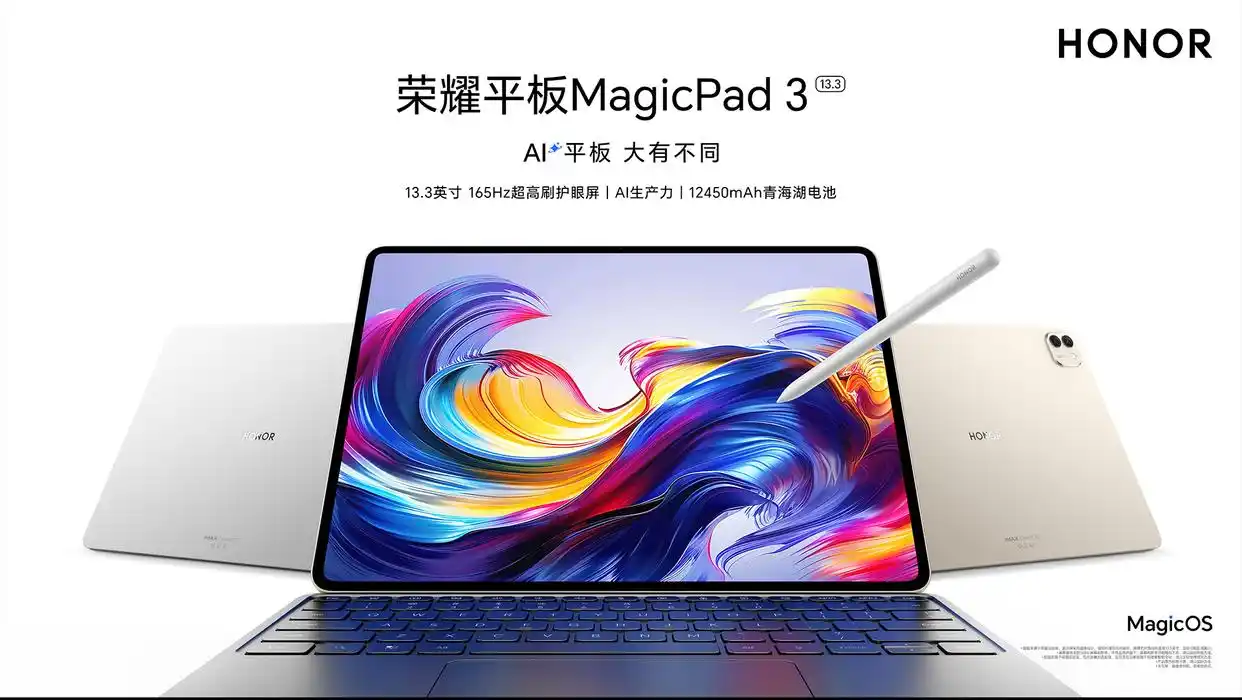 荣耀MagicPad 3 Pro评测：性能、生态与体验的全面进化