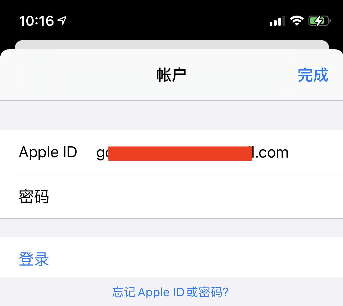 appstore购买项目需要密码