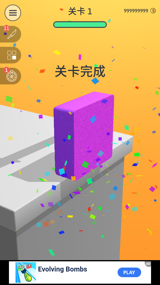 来切我呀