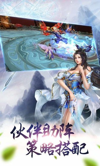萌仙情缘