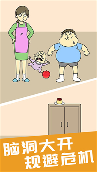 偷吃点心无限金币解锁