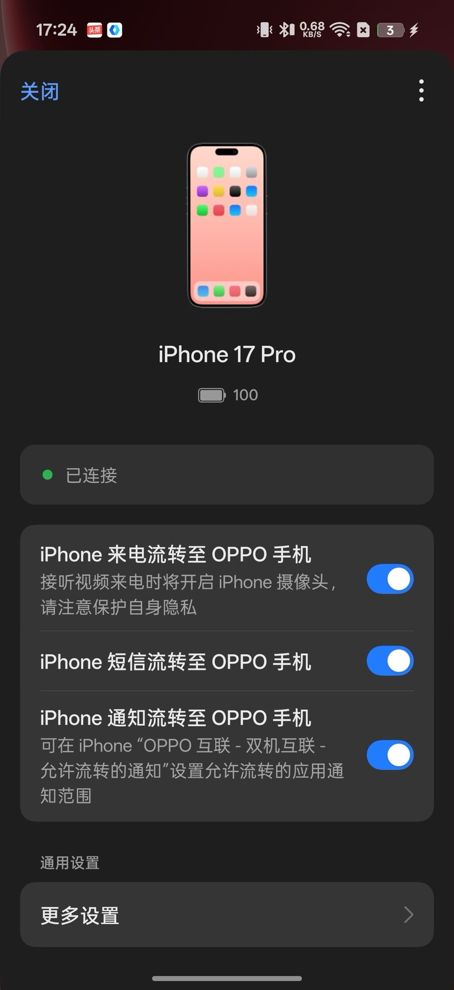 OPPO Find X9 Pro互联功能体验：一台手机搞定Apple全家桶
