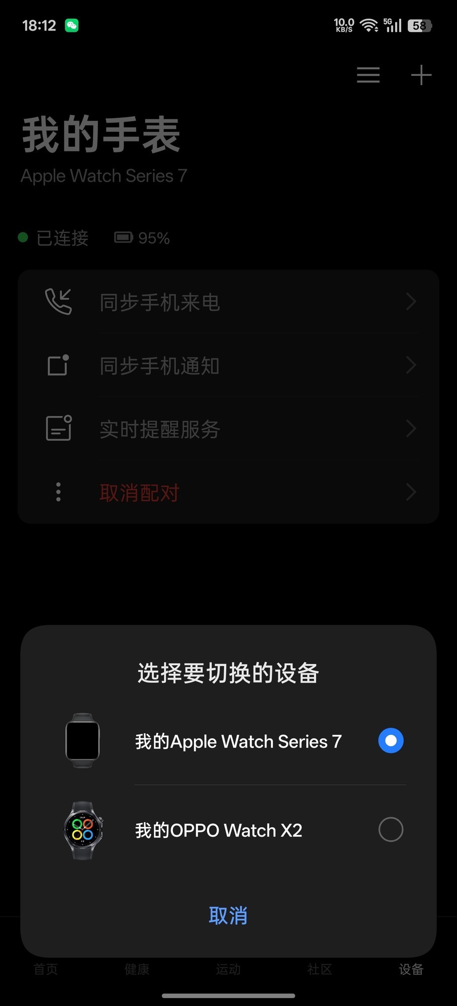 OPPO Find X9 Pro互联功能体验：一台手机搞定Apple全家桶