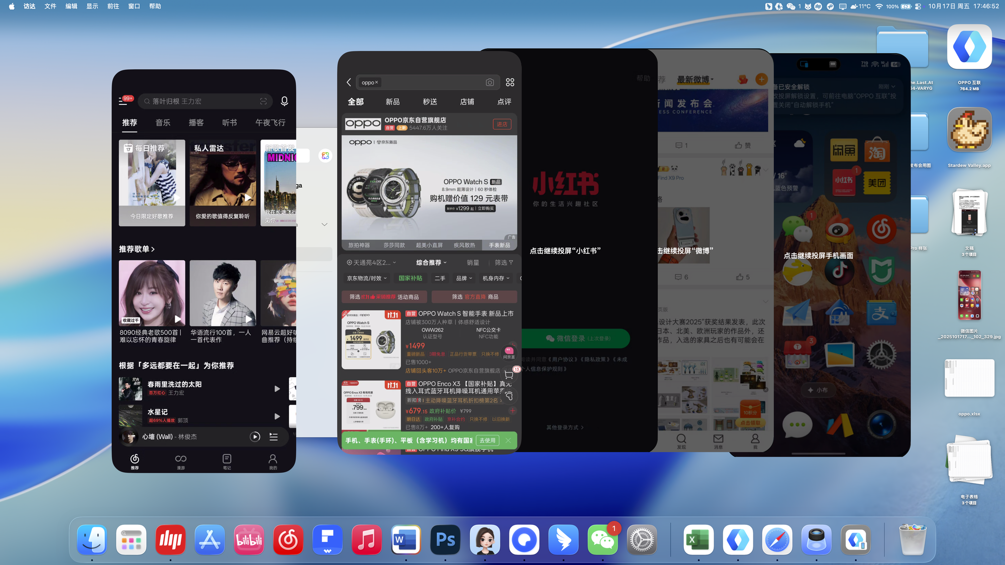 OPPO Find X9 Pro互联功能体验：一台手机搞定Apple全家桶