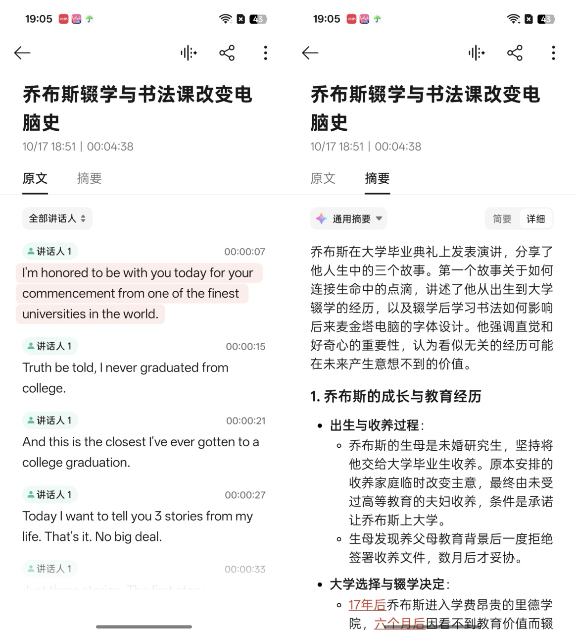 记忆能力更强的小布！OPPO Find X9 Pro AI功能体验