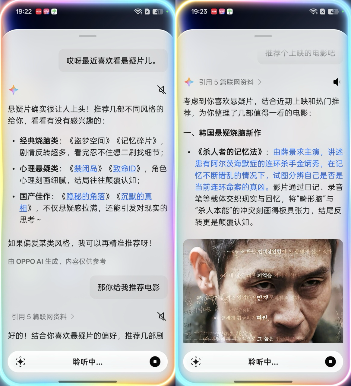 记忆能力更强的小布！OPPO Find X9 Pro AI功能体验