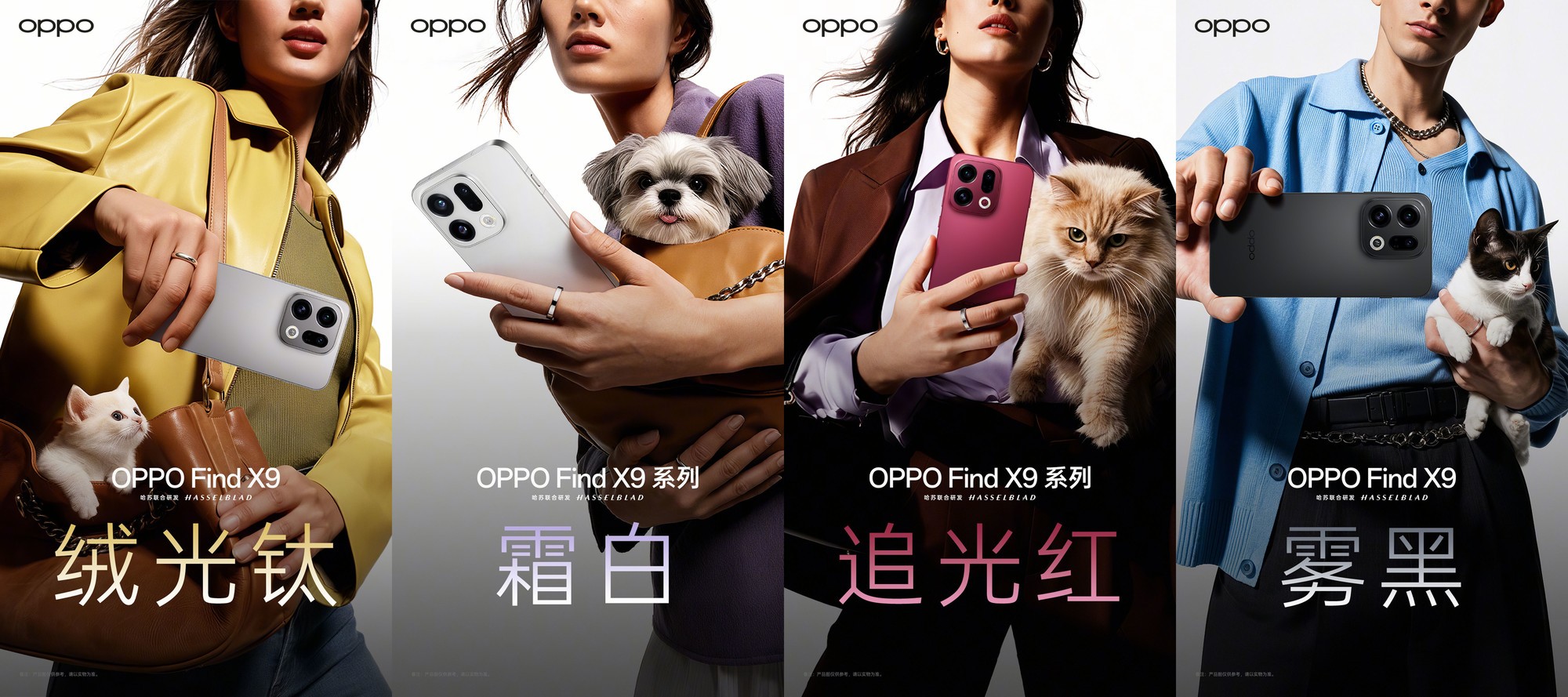 有美感也有好手感，OPPO Find X9设计揭秘