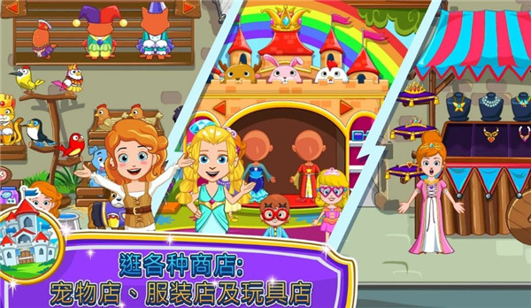 我的小公主商店最新版