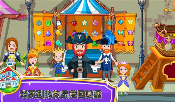 我的小公主商店最新版