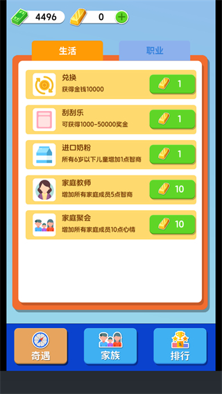 纸牌人生快乐合成小屋最新版