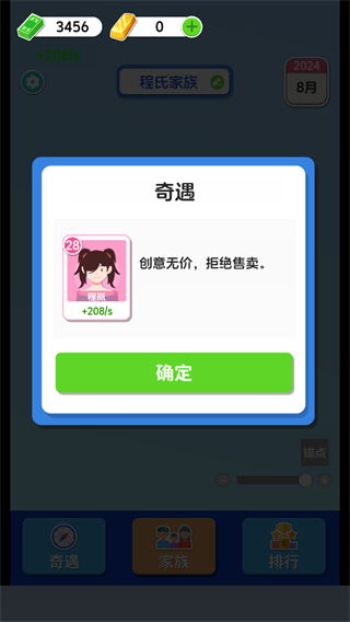 纸牌人生快乐合成小屋最新版