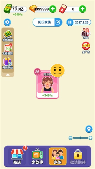 纸牌人生快乐合成小屋无广告