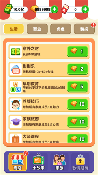 纸牌人生快乐合成小屋无广告